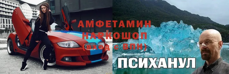 Амфетамин VHQ  сколько стоит  Заволжье 