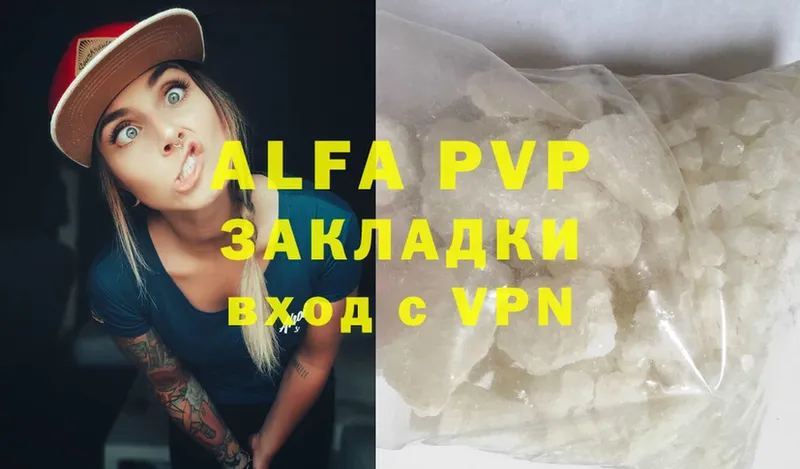 закладки  Заволжье  A-PVP мука 