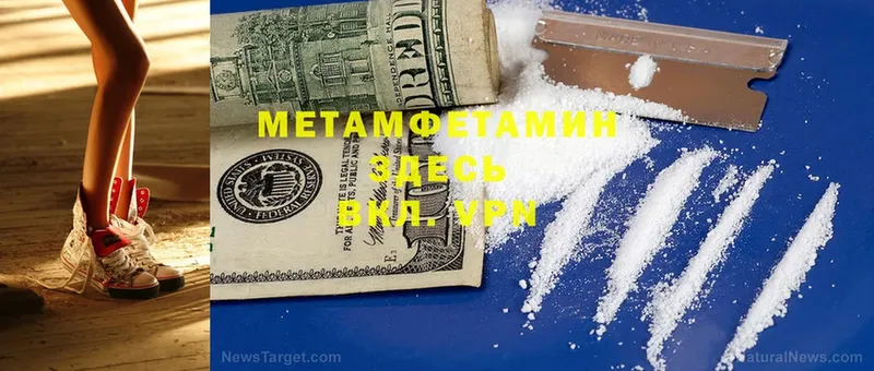 Метамфетамин мет  Заволжье 